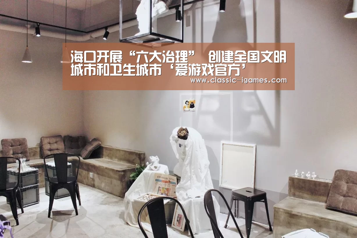 爱游戏体育官网
