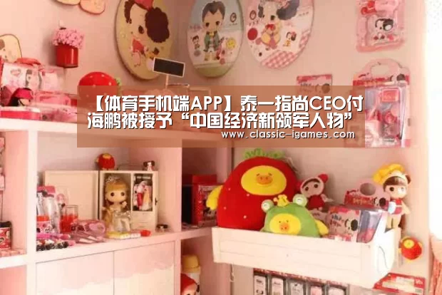 体育手机端APP
