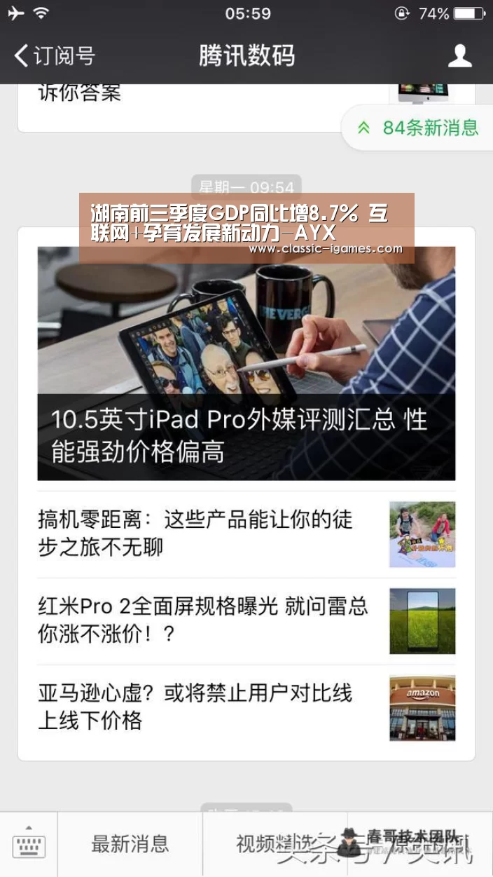 爱游戏官方